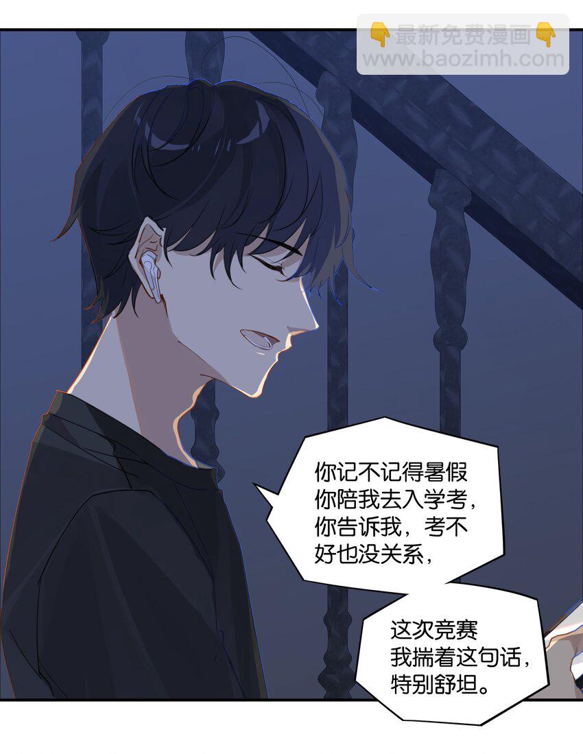 第42话 我不关机-第42话