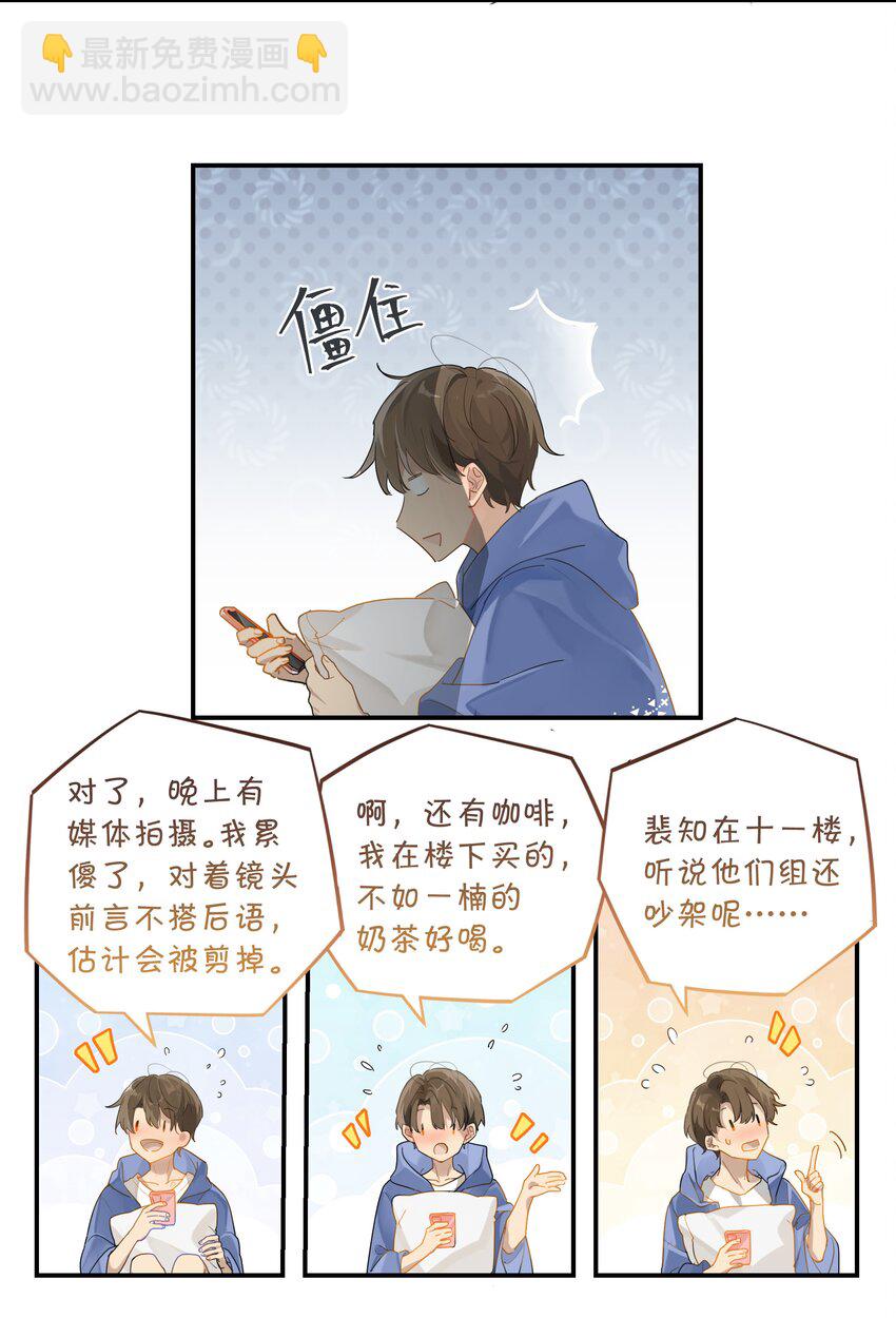 第42话 我不关机-第42话