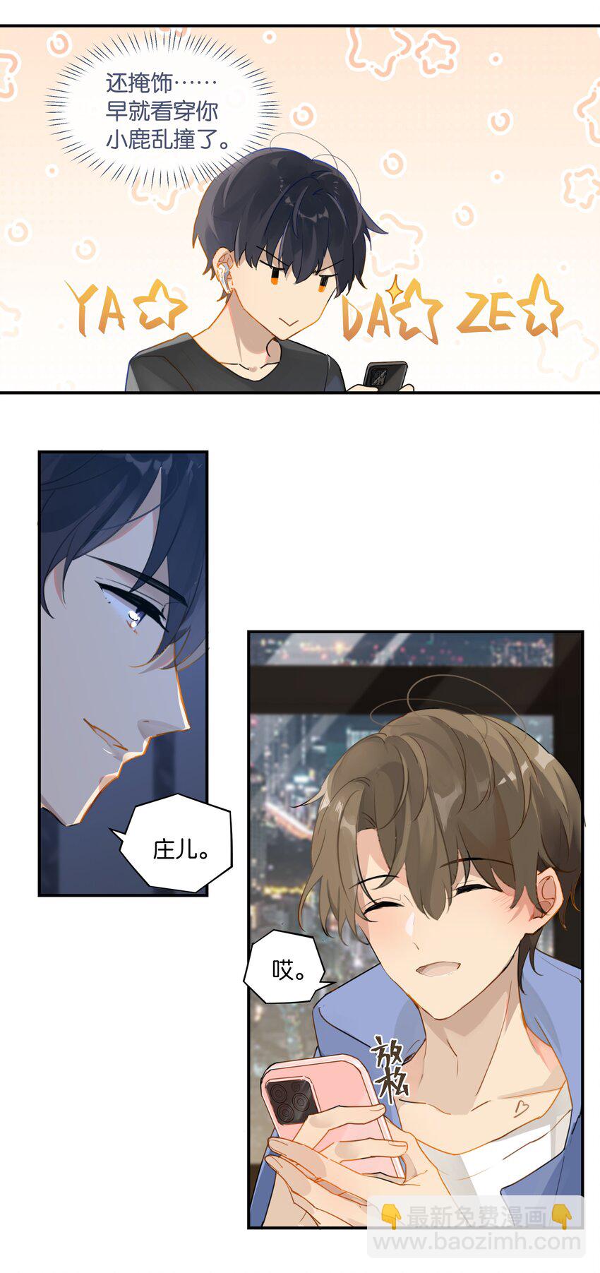 第42话 我不关机-第42话