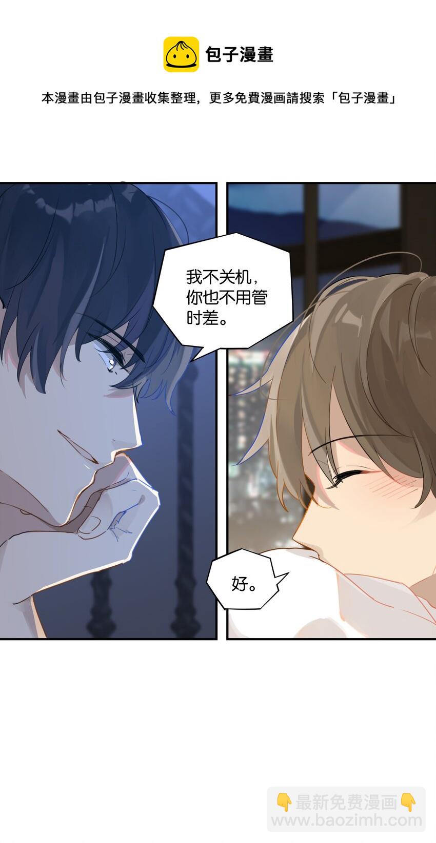 第42话 我不关机-第42话