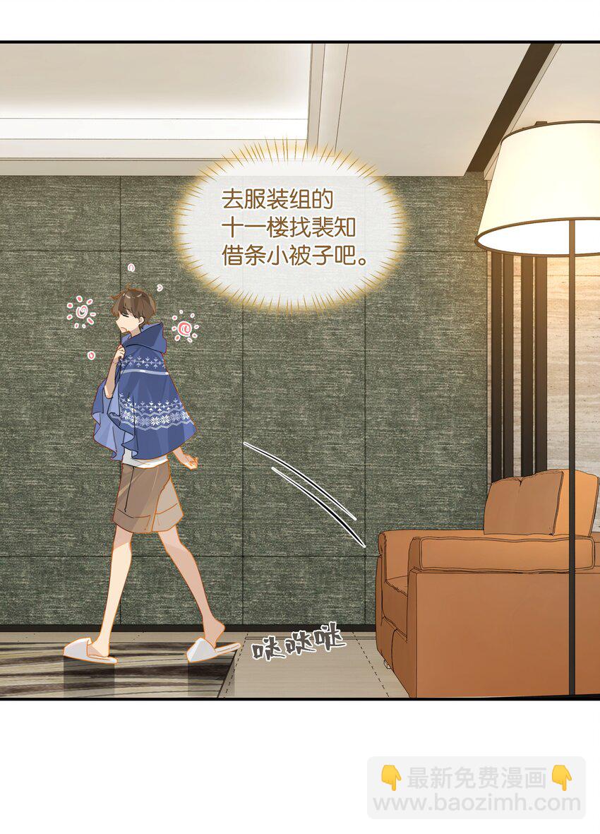 第42话 我不关机-第42话