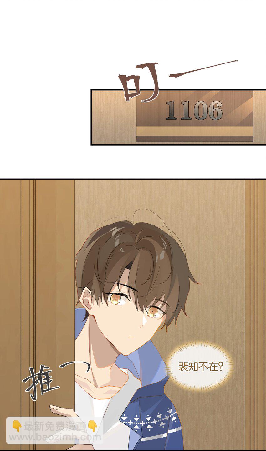 第42话 我不关机-第42话