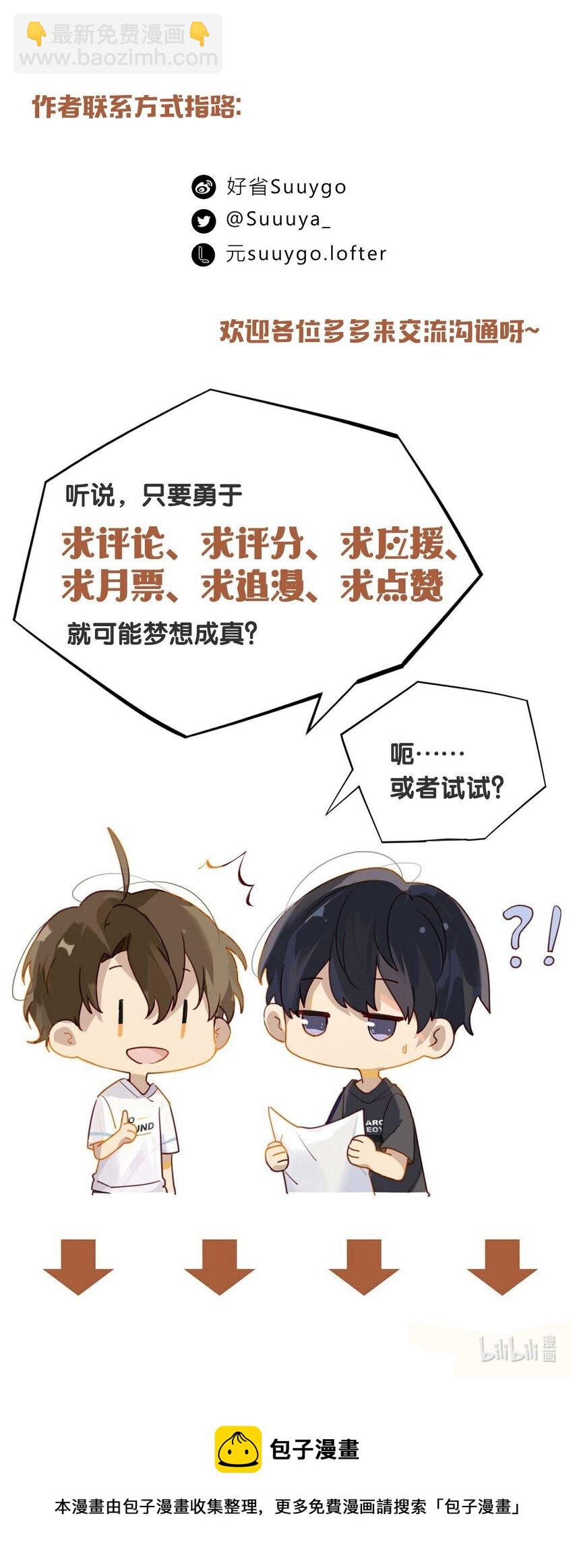 第42话 我不关机-第42话