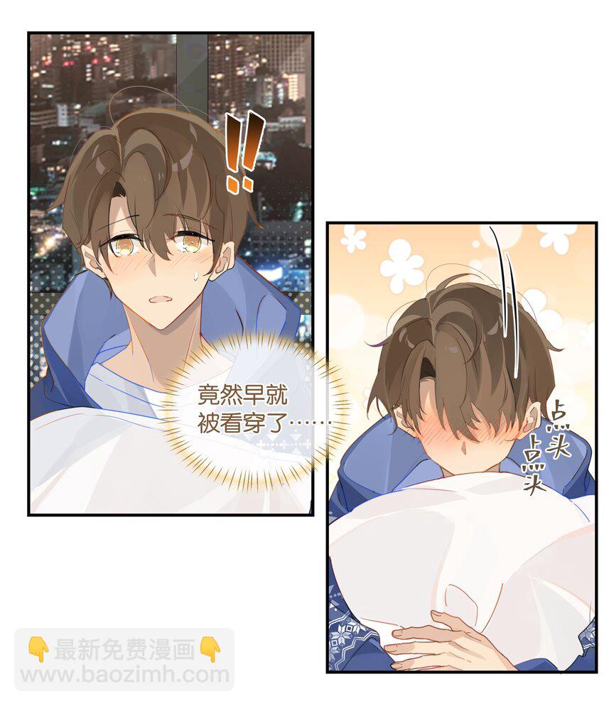 第42话 我不关机-第42话