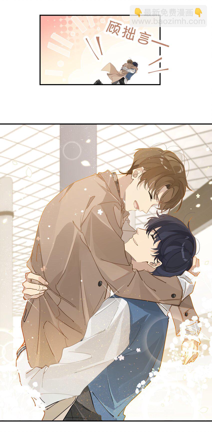 第44话 庄凡心回来了！-第44话