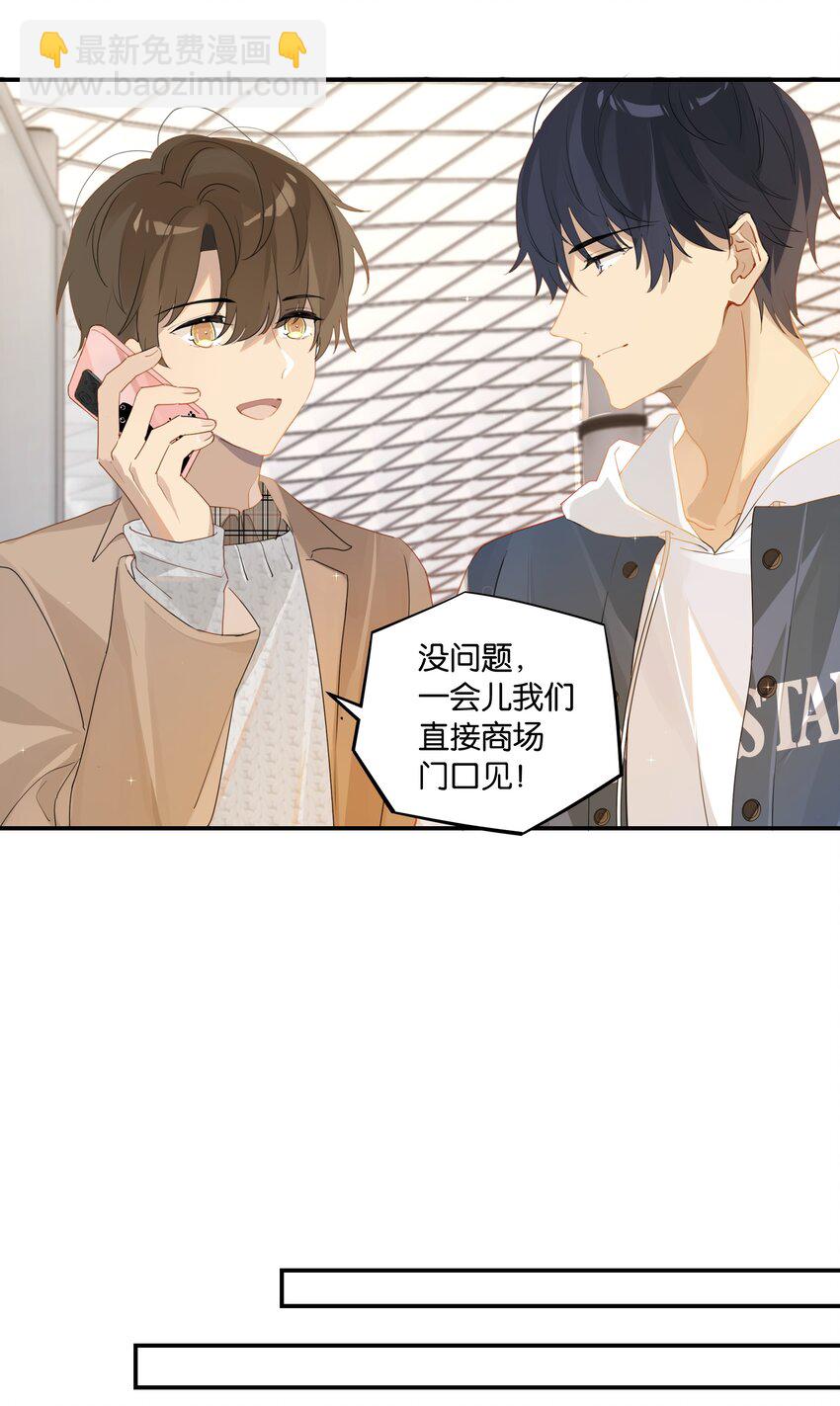 第44话 庄凡心回来了！-第44话