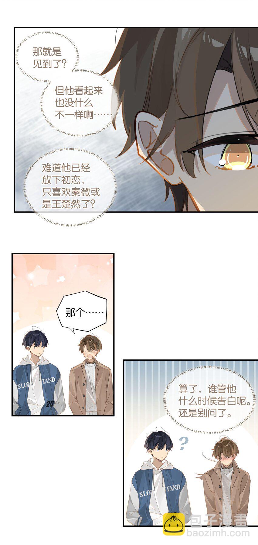 第44话 庄凡心回来了！-第44话