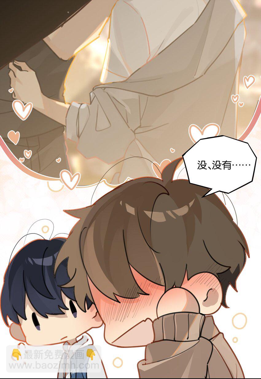 第44话 庄凡心回来了！-第44话