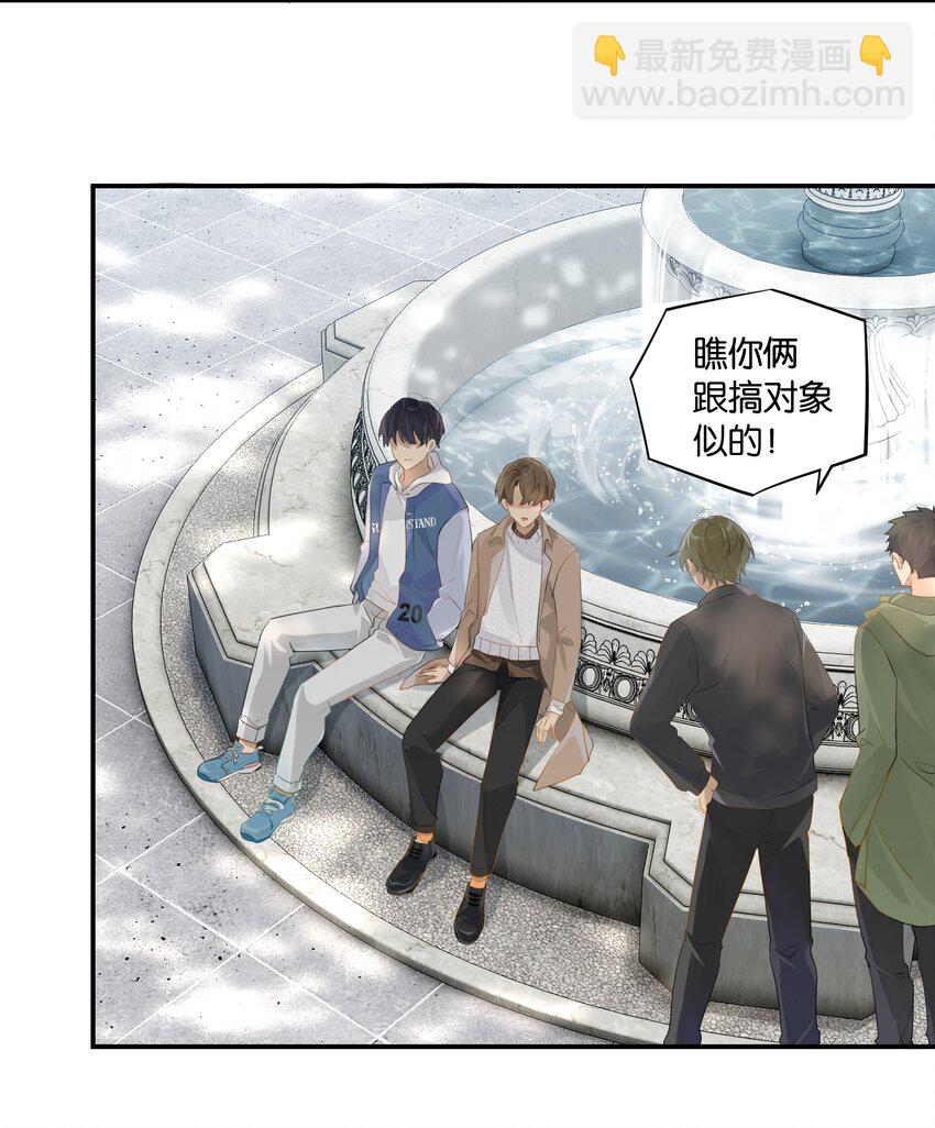 第44话 庄凡心回来了！-第44话