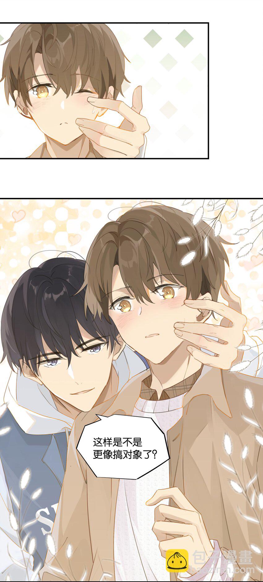 第44话 庄凡心回来了！-第44话