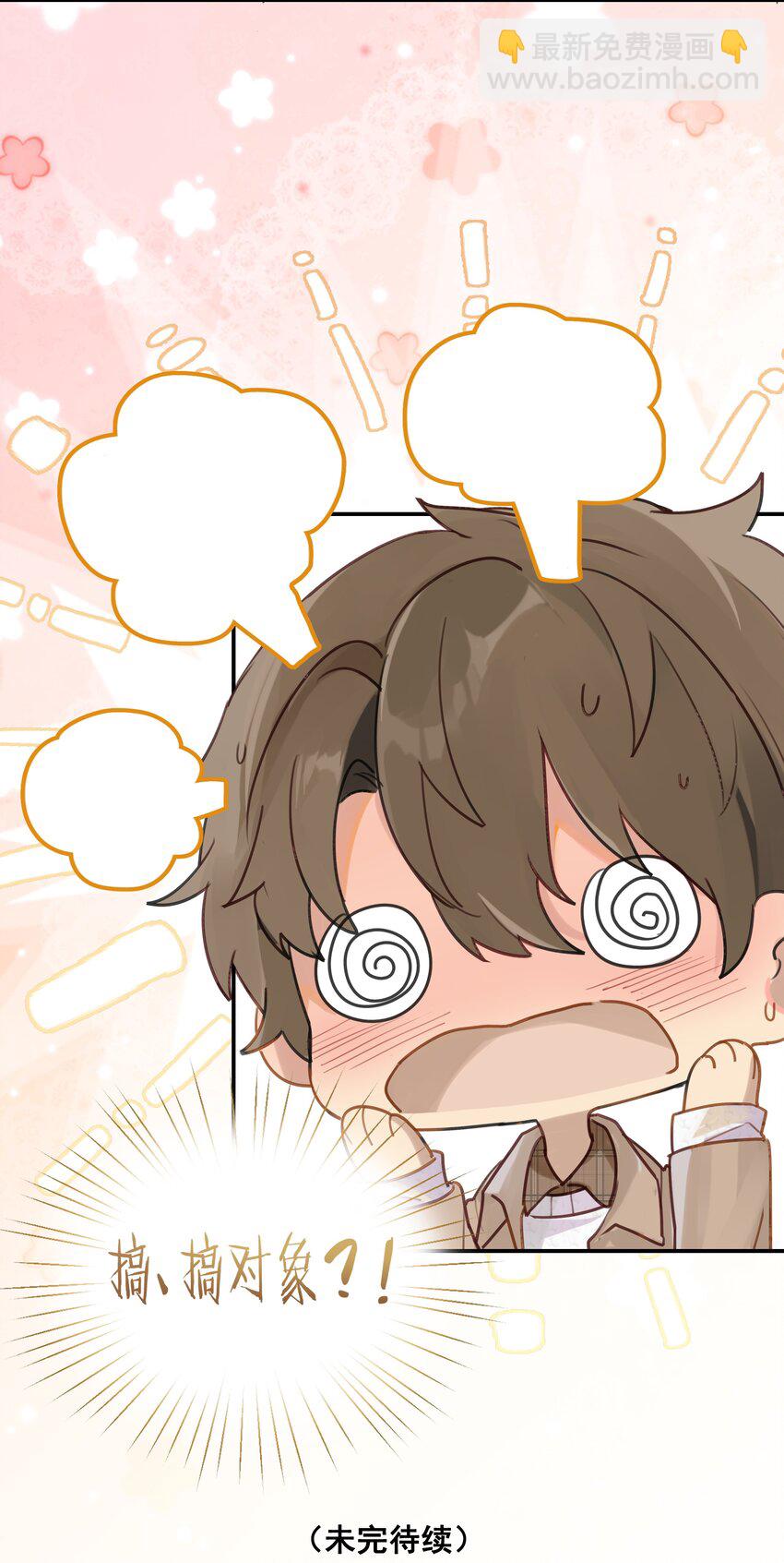 第44话 庄凡心回来了！-第44话