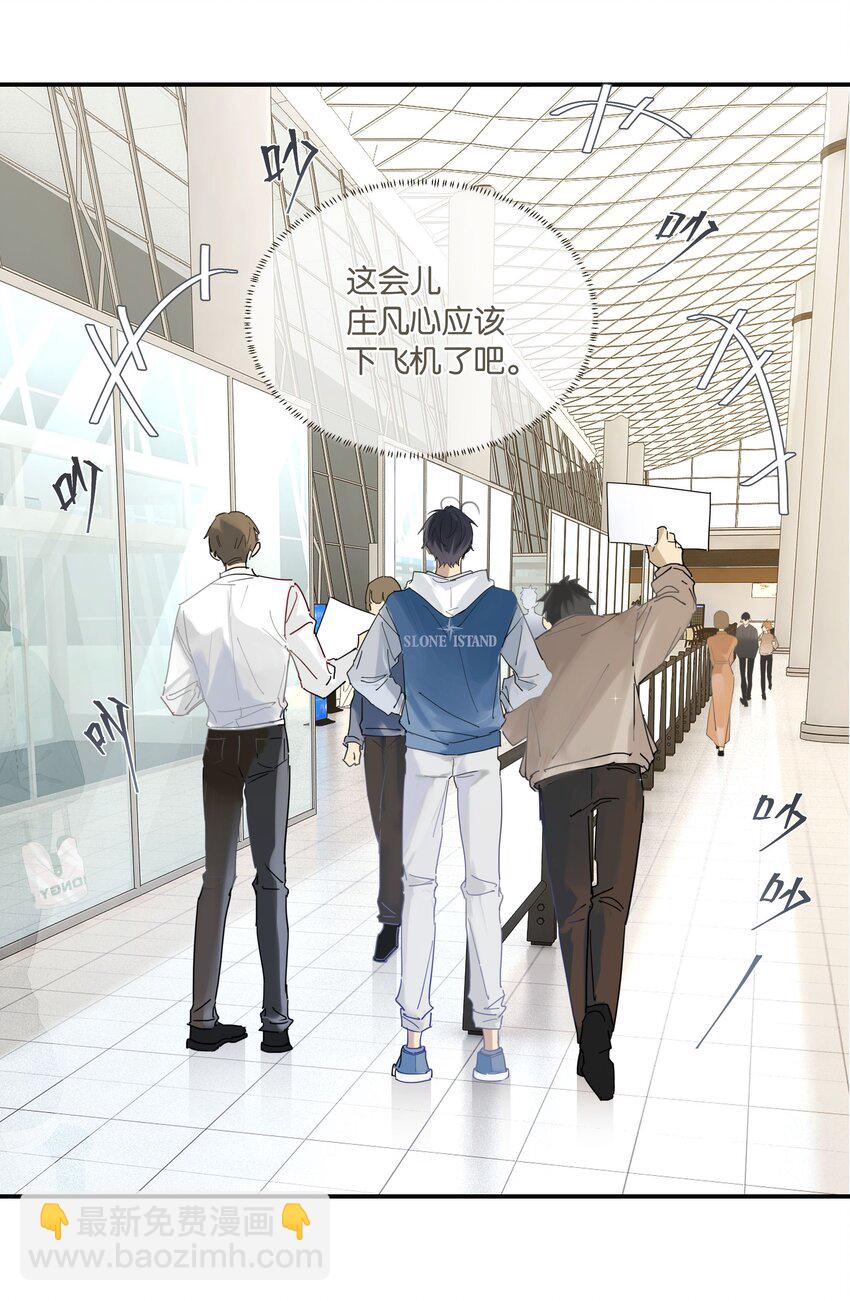 第44话 庄凡心回来了！-第44话