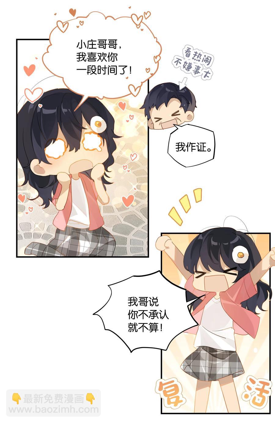 第46话 真相大白-第46话