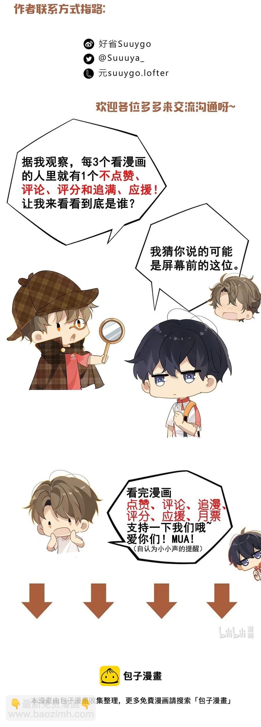 第46话 真相大白-第46话