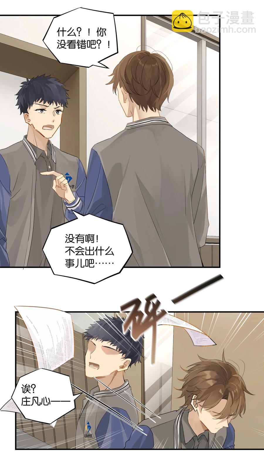 第48话 别搞我了-第48话