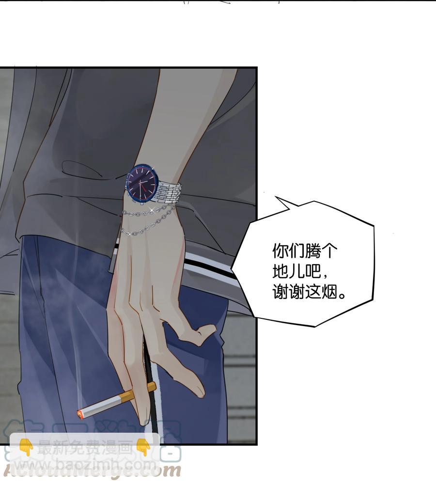 第48话 别搞我了-第48话