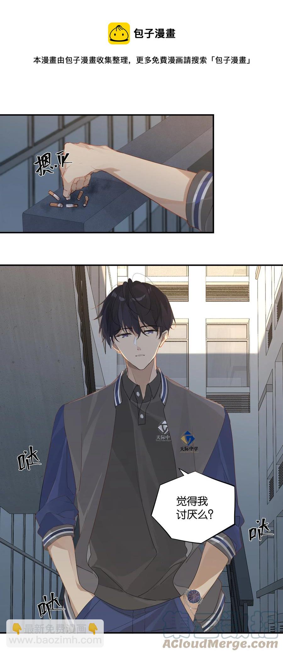 第48话 别搞我了-第48话