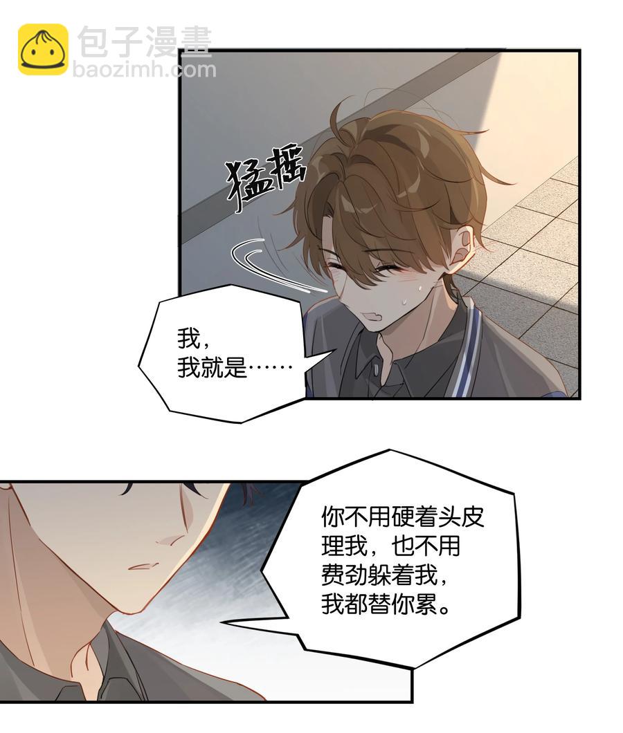 第48话 别搞我了-第48话