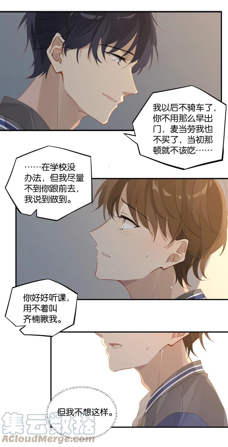 第48话 别搞我了-第48话