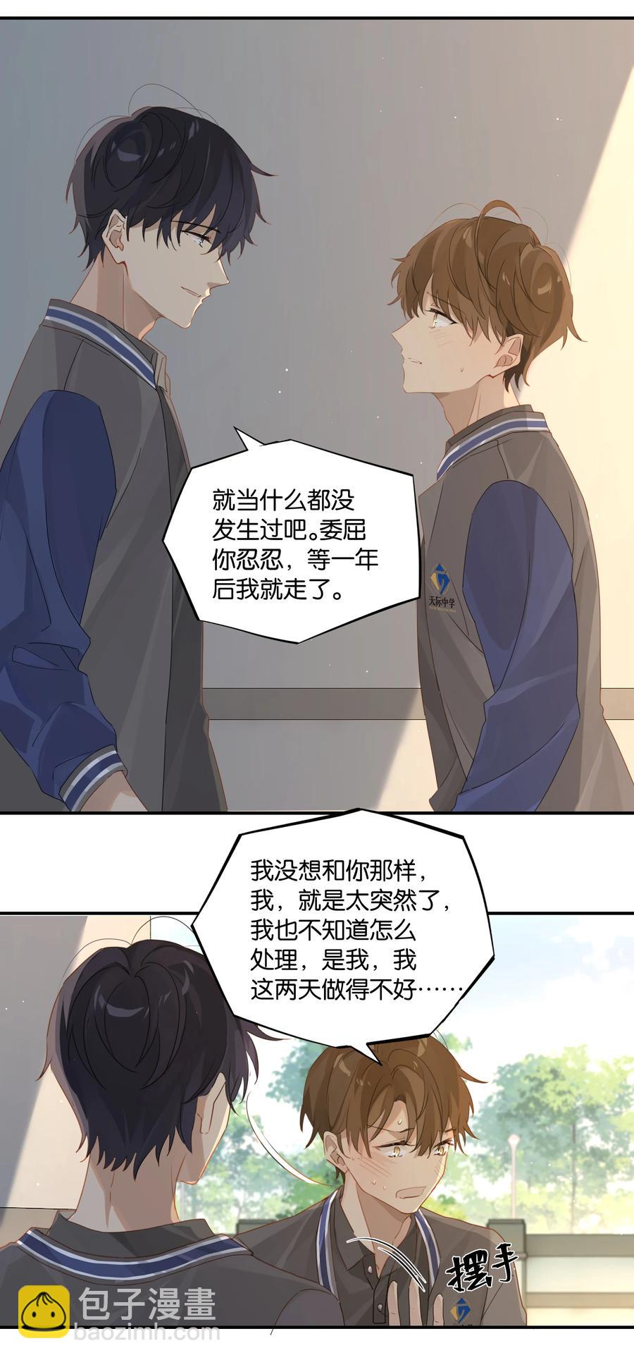 第48话 别搞我了-第48话