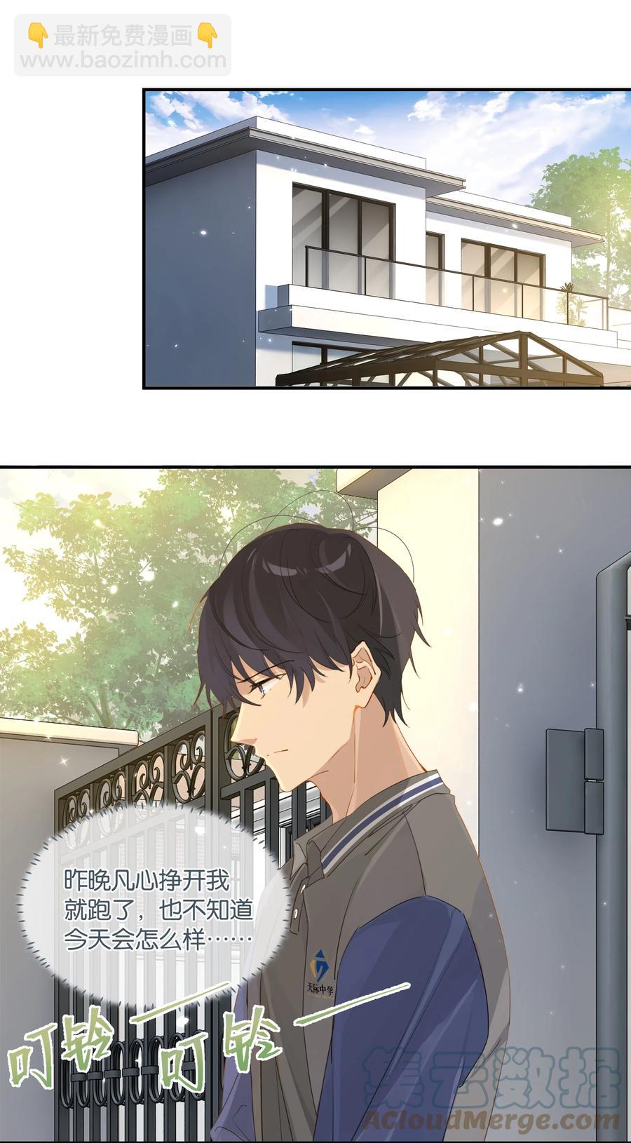 第48话 别搞我了-第48话