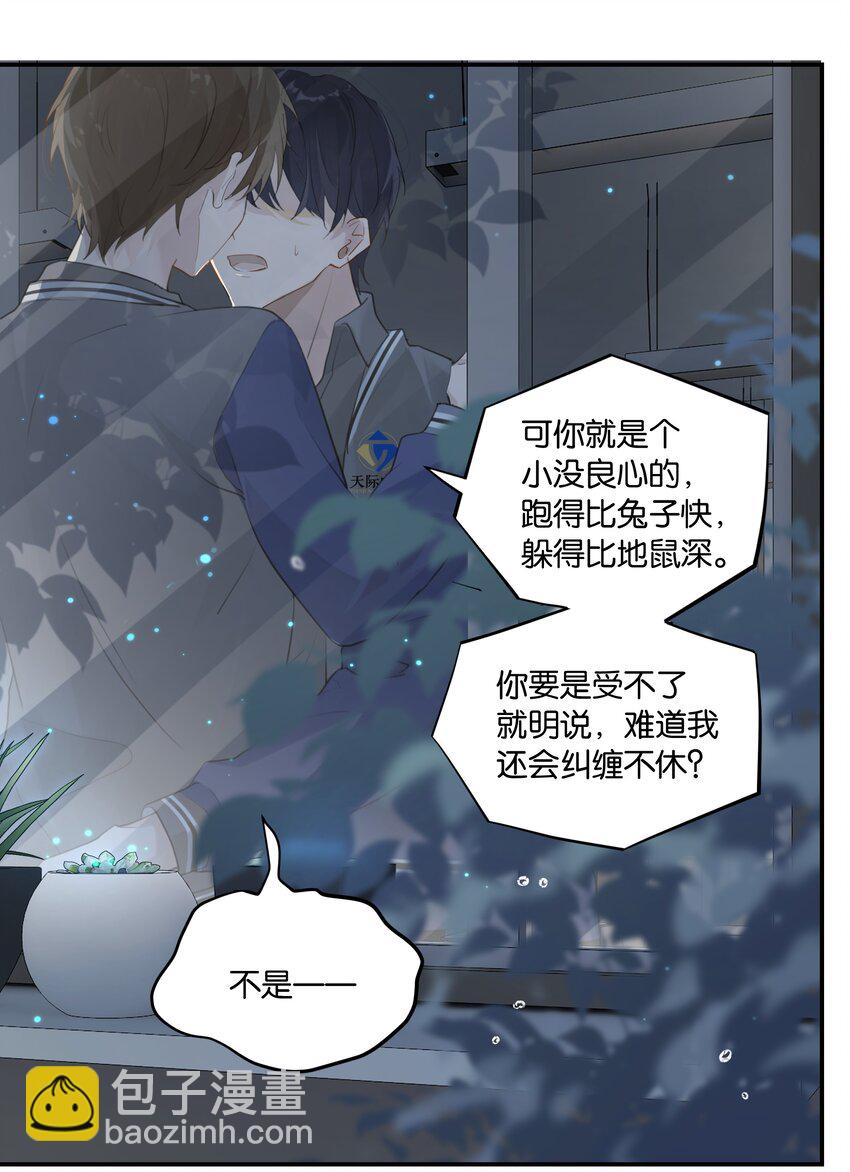 第50话 干吗呢？-第50话