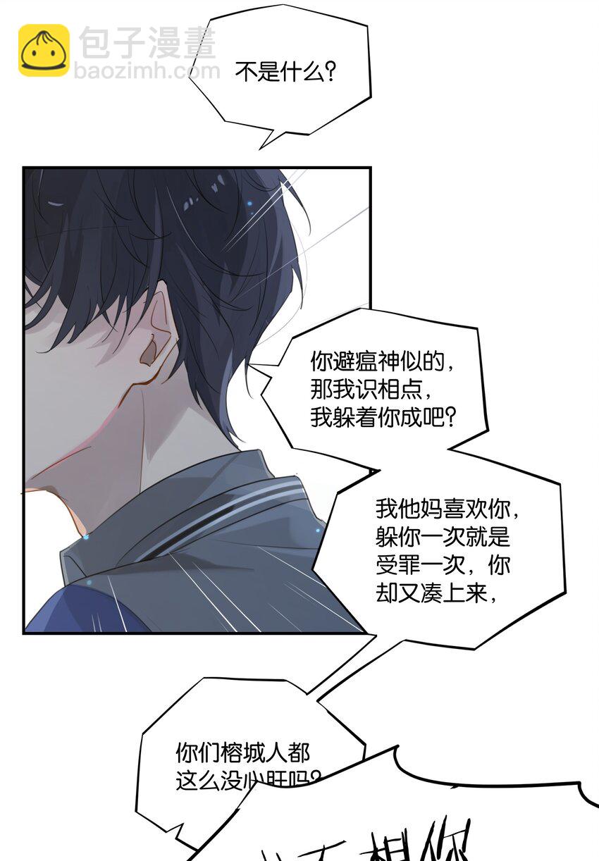 第50话 干吗呢？-第50话