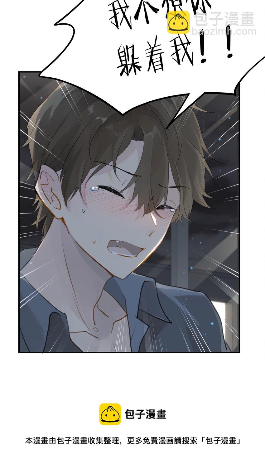 第50话 干吗呢？-第50话