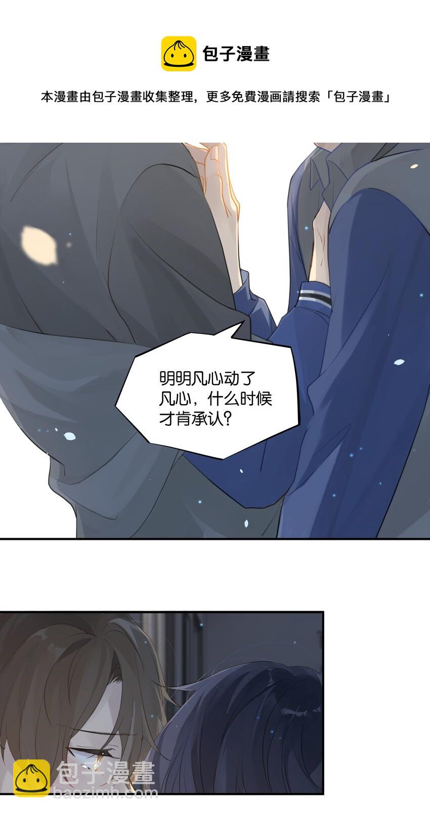 第50话 干吗呢？-第50话