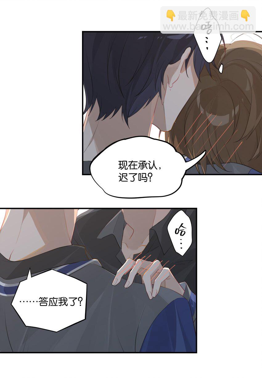 第50话 干吗呢？-第50话