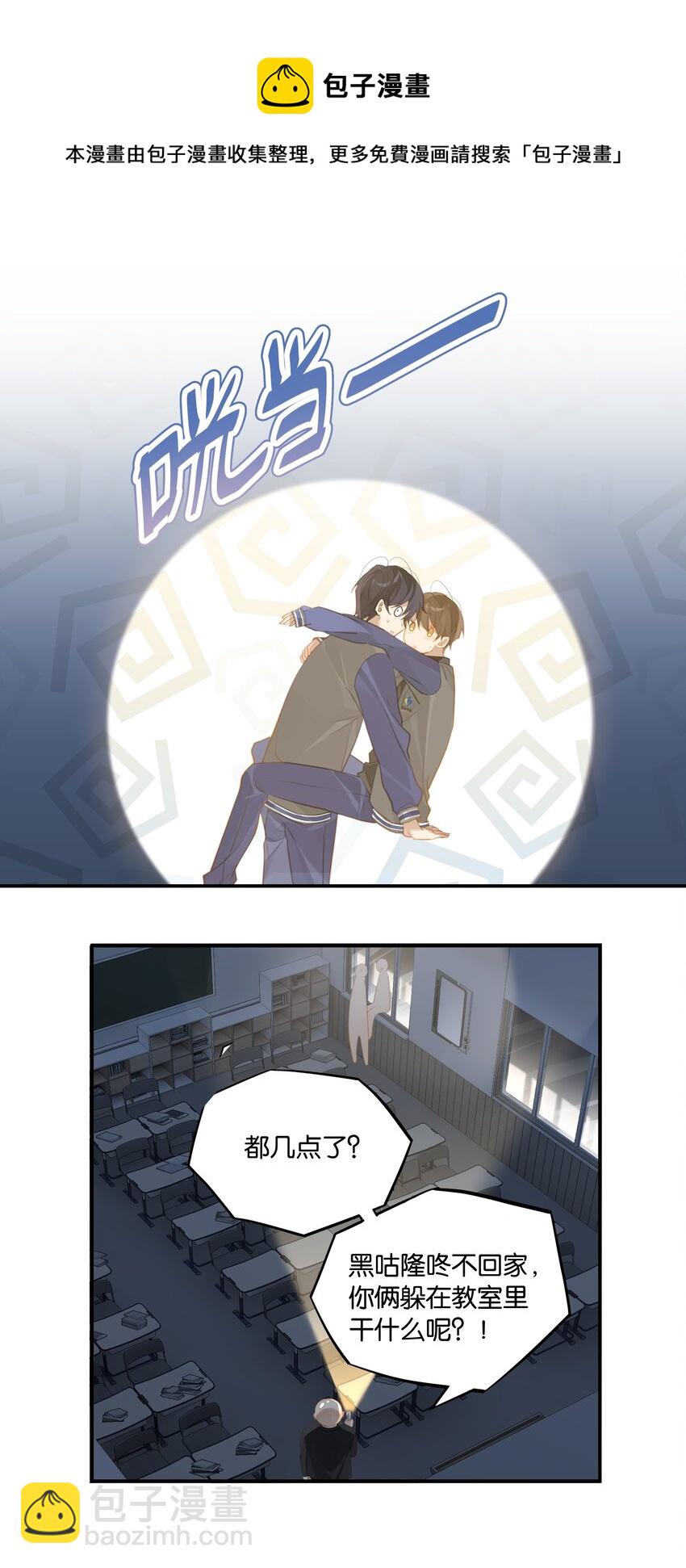 第50话 干吗呢？-第50话