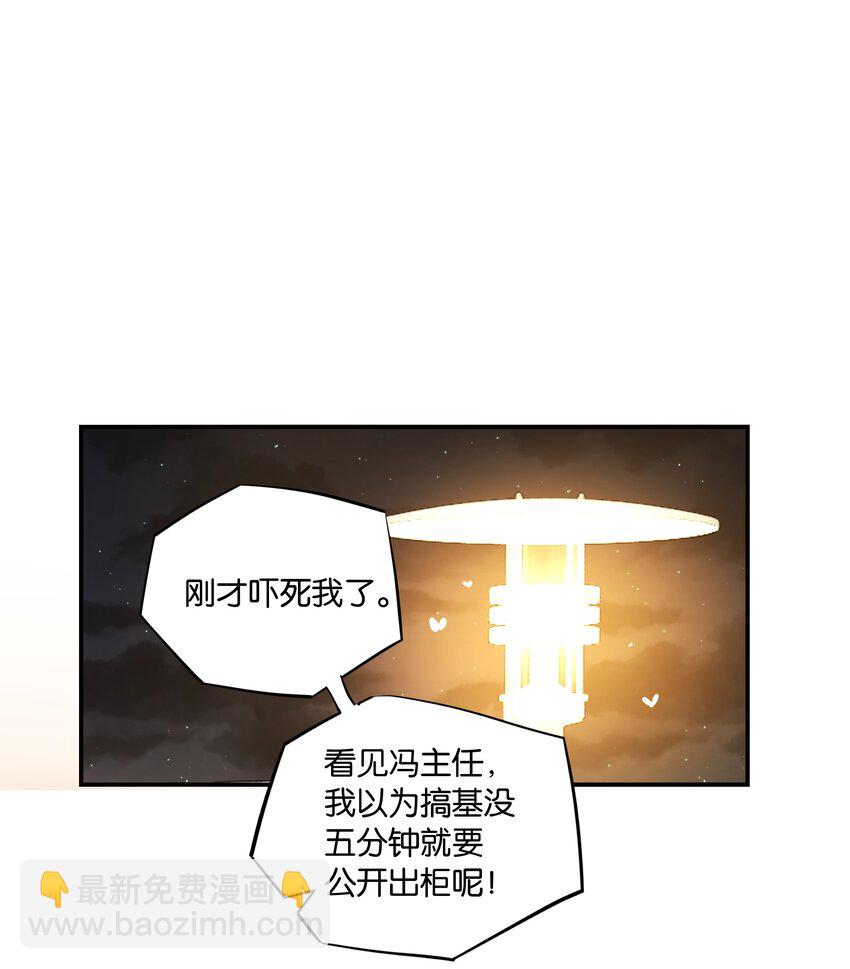 第50话 干吗呢？-第50话