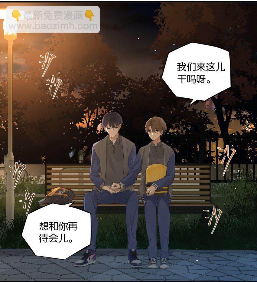 第50话 干吗呢？-第50话