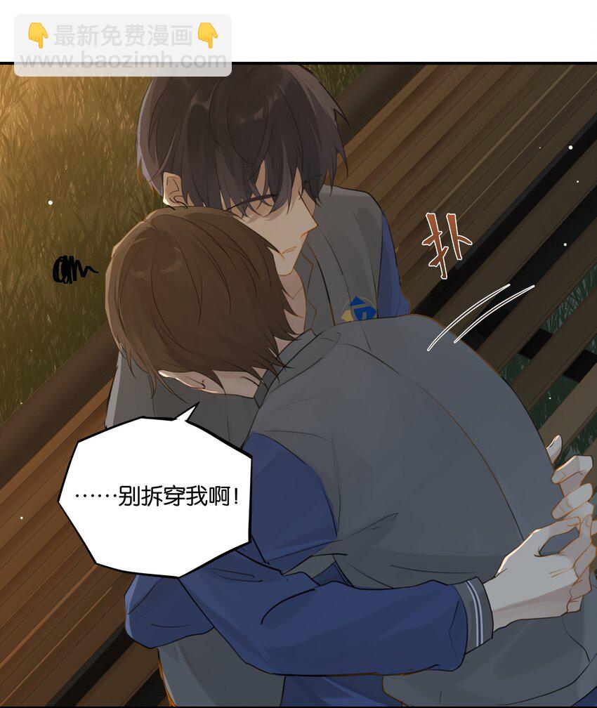 第50话 干吗呢？-第50话