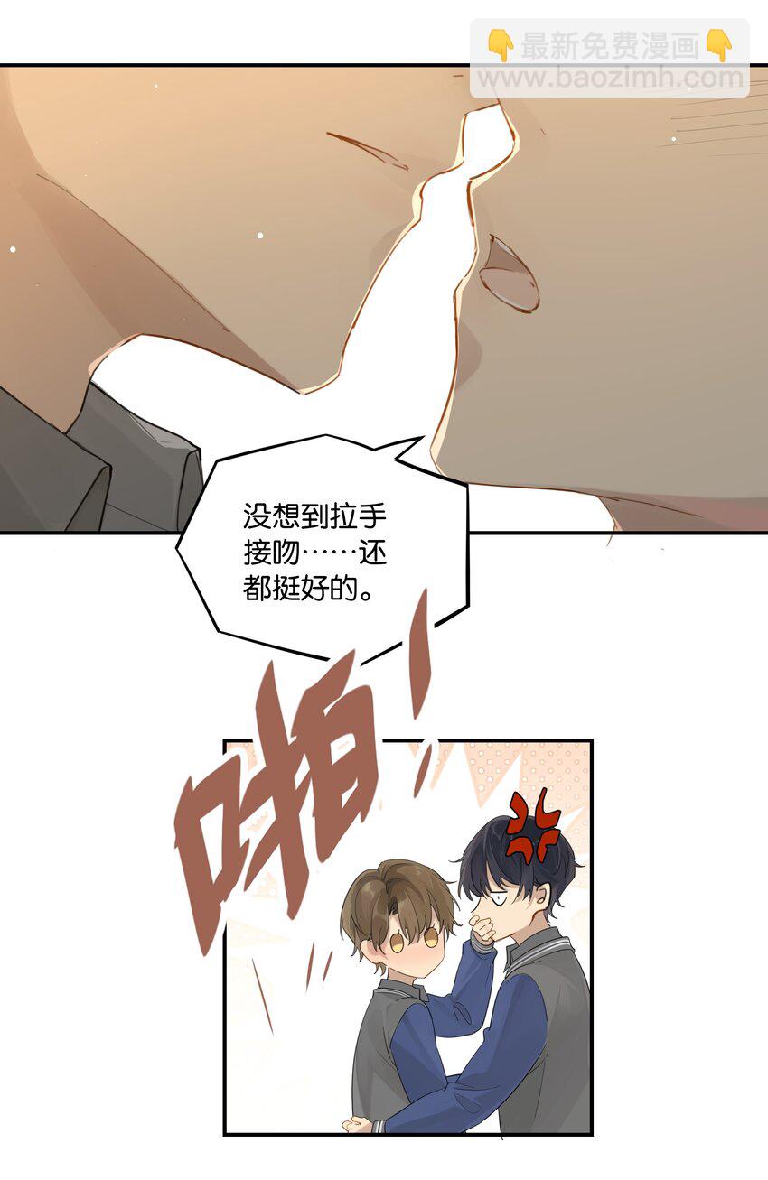 第50话 干吗呢？-第50话