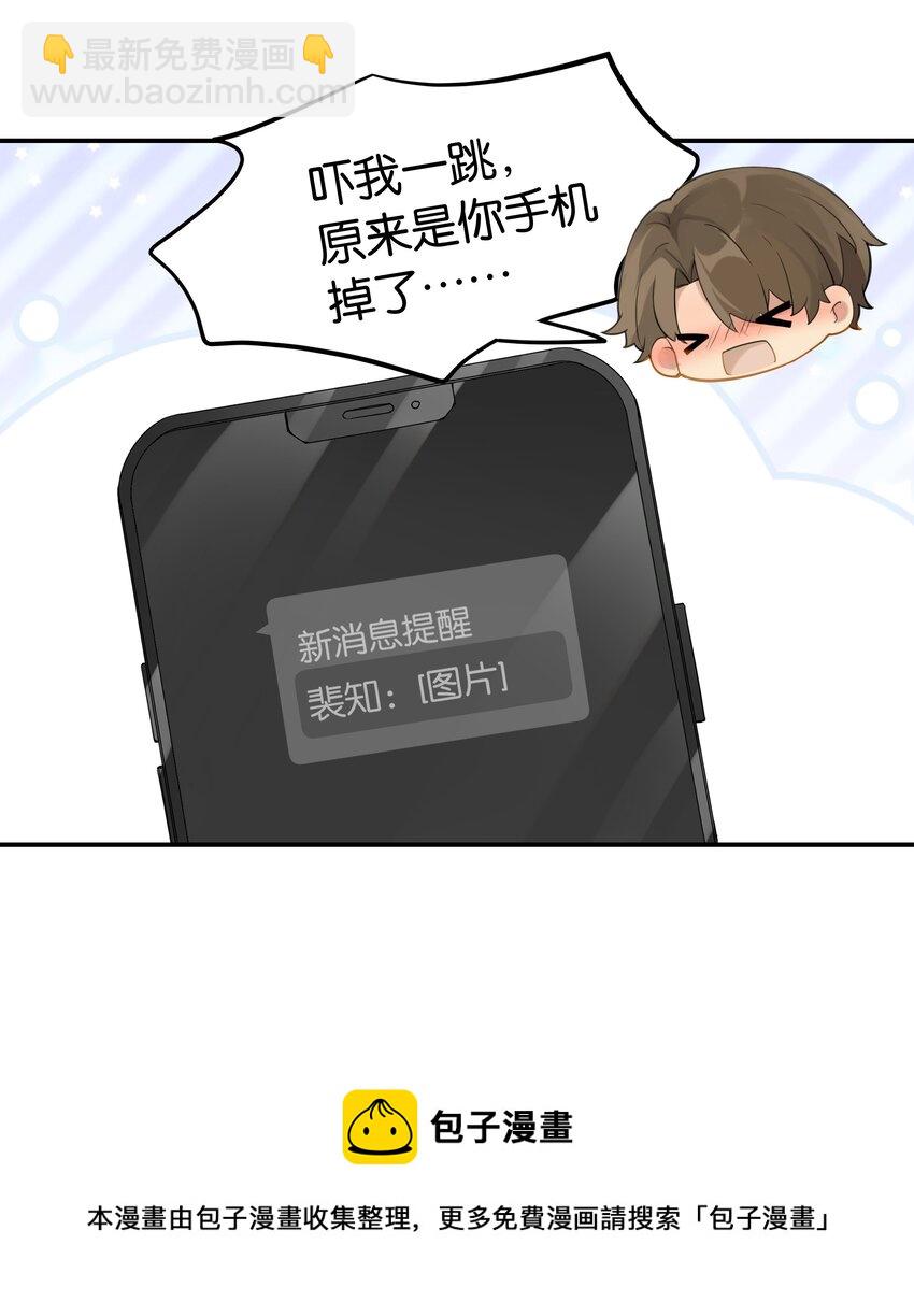 第50话 干吗呢？-第50话