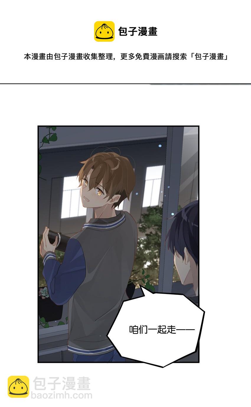 第50话 干吗呢？-第50话