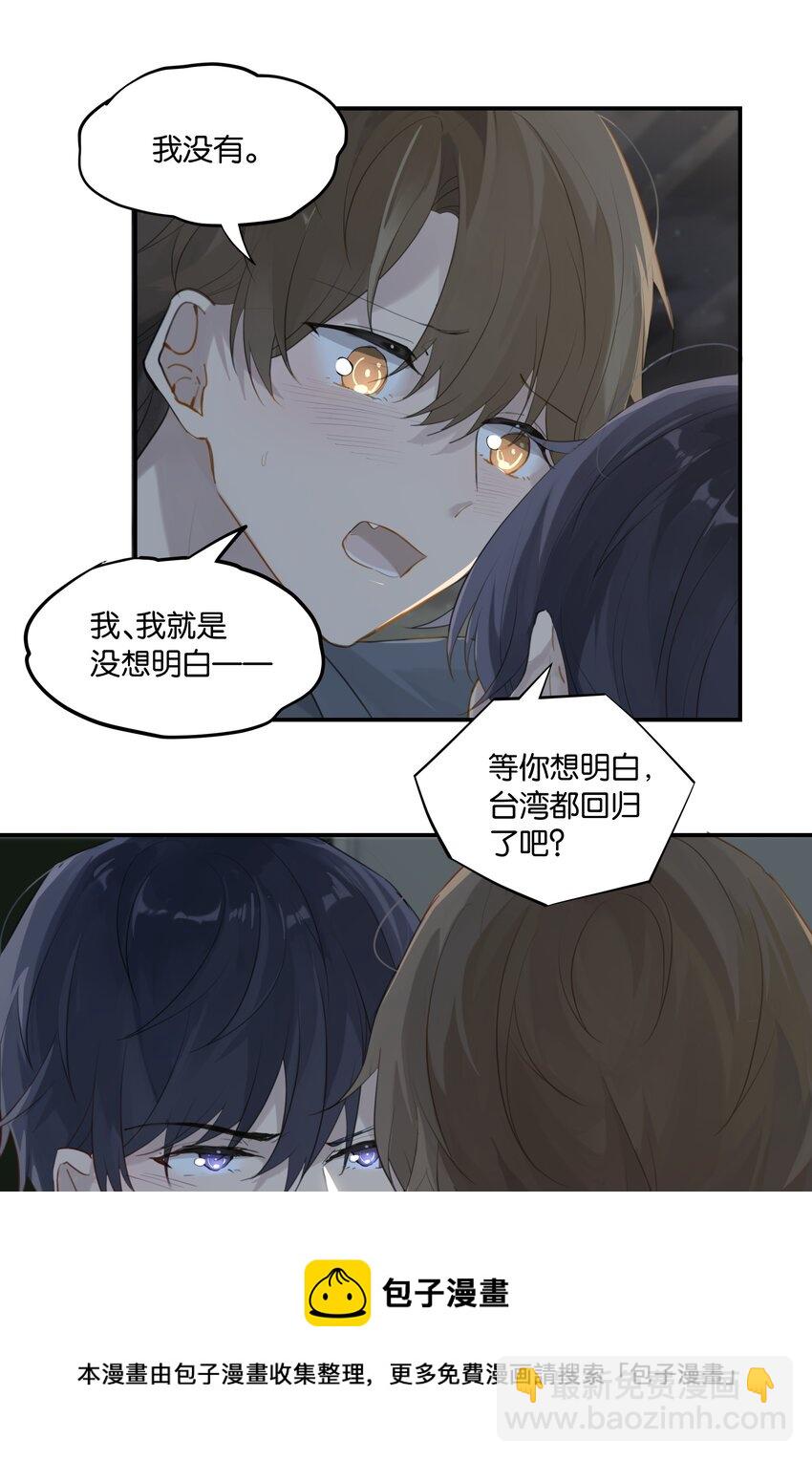 第50话 干吗呢？-第50话