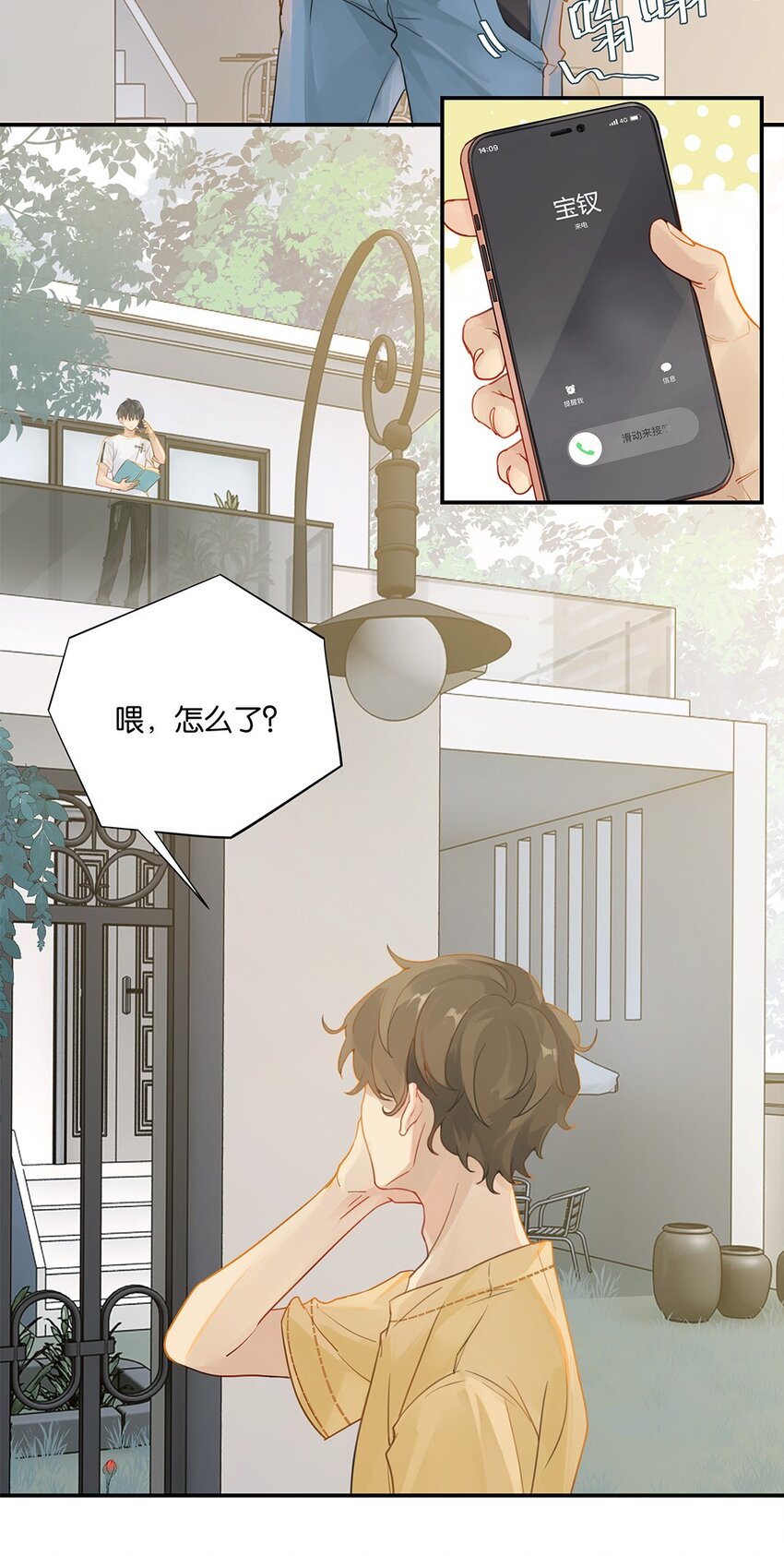 006 他总算是笑了-第6话