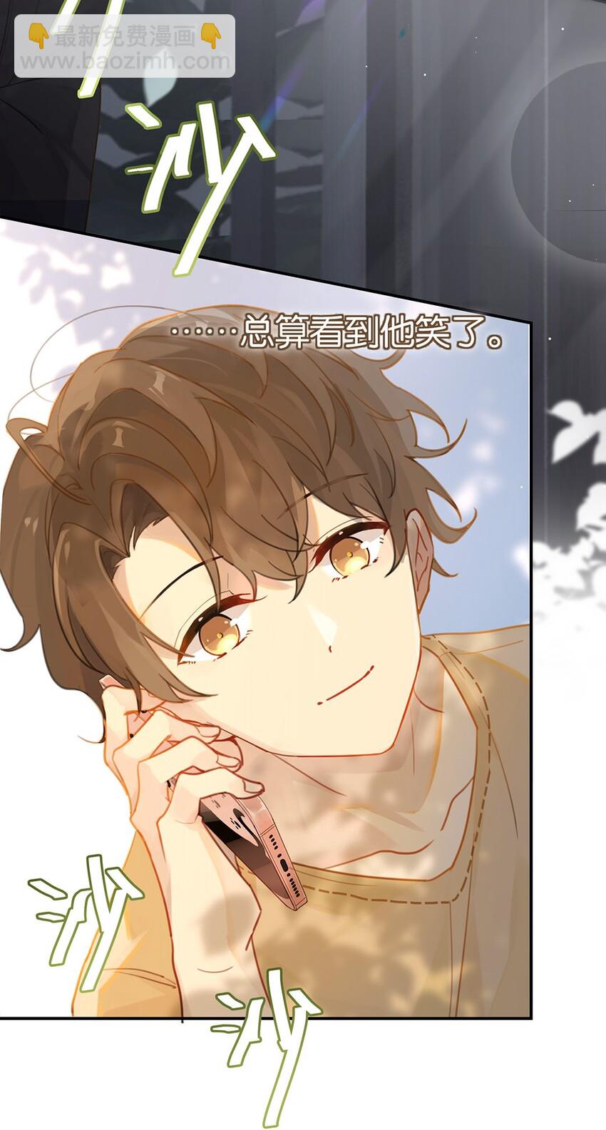 006 他总算是笑了-第6话