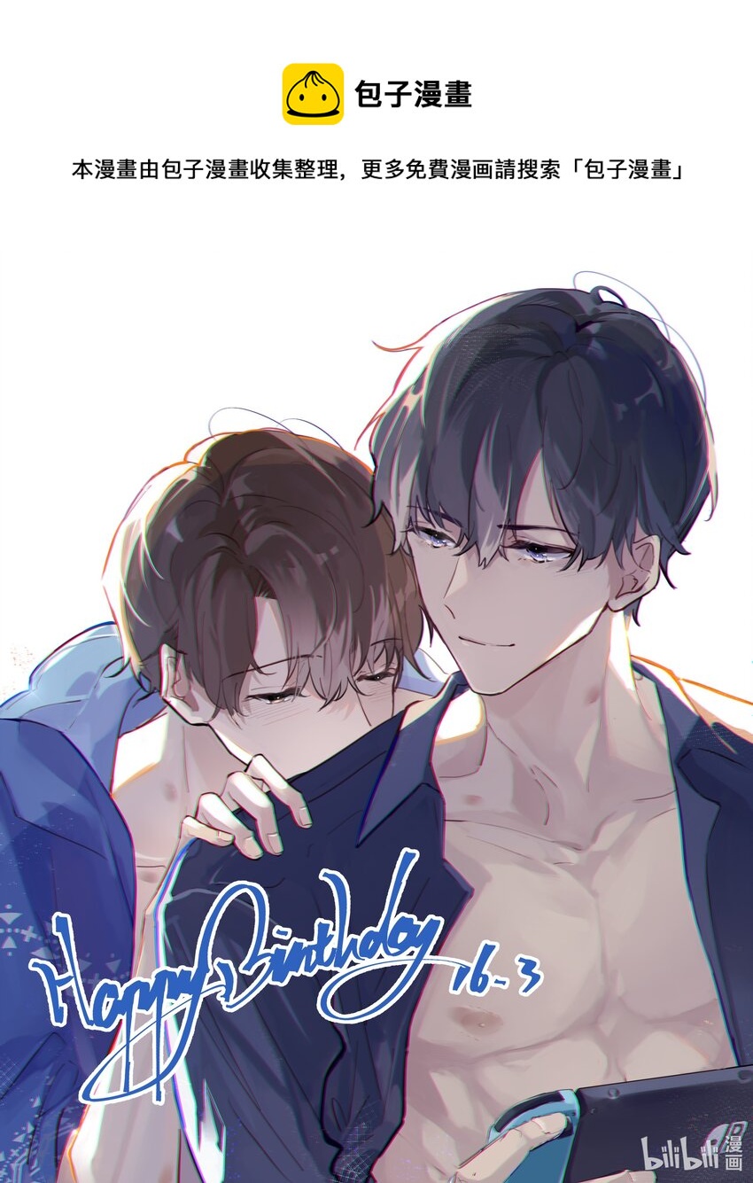 番外 顾总生日贺图！！！-第52话