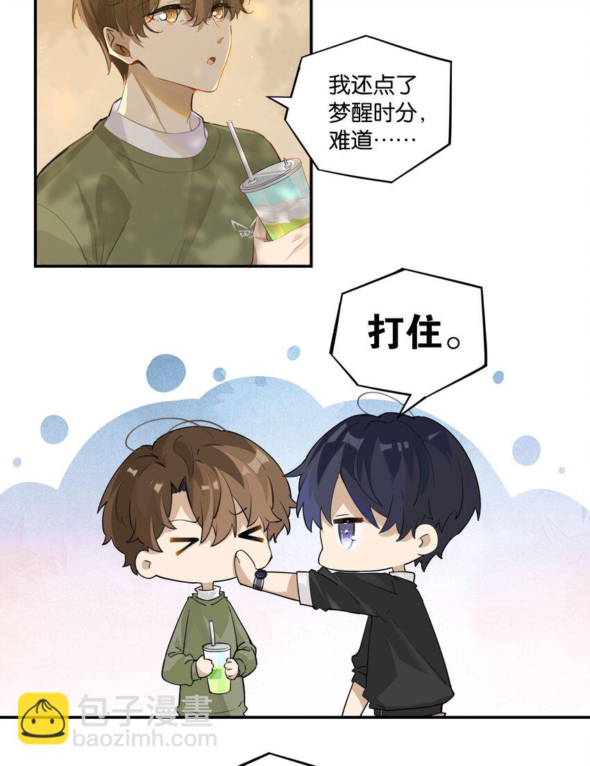 第53话 出轨自有天收-第54话