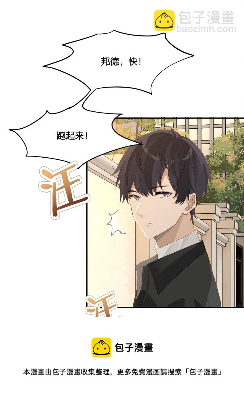 第53话 出轨自有天收-第54话