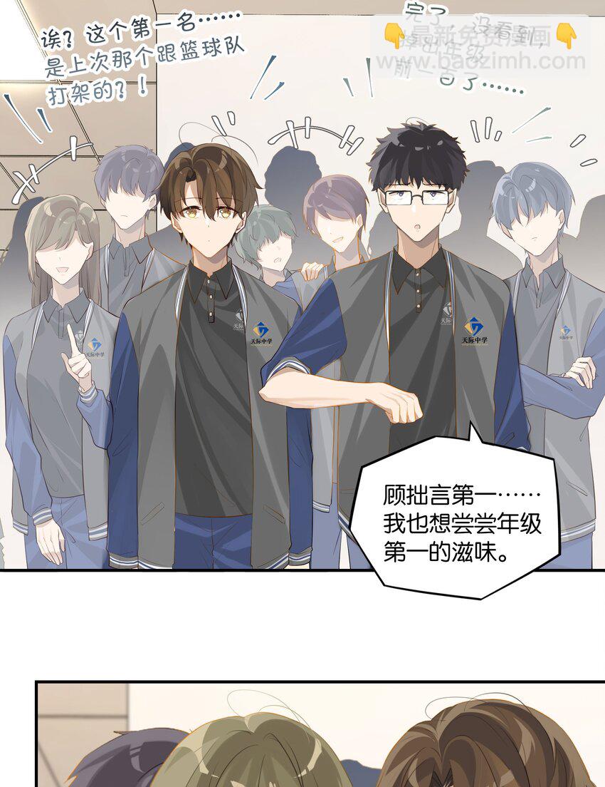 第53话 出轨自有天收-第54话