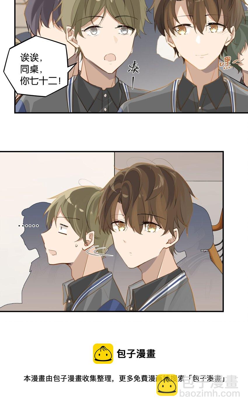 第53话 出轨自有天收-第54话