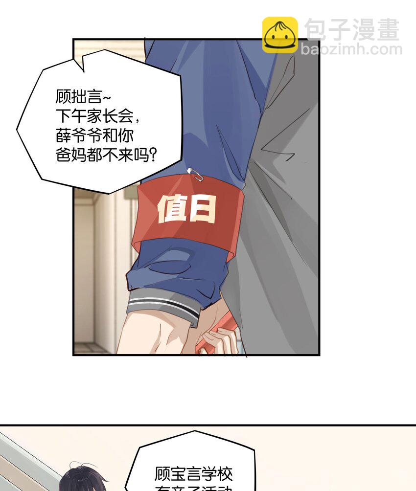 第53话 出轨自有天收-第54话