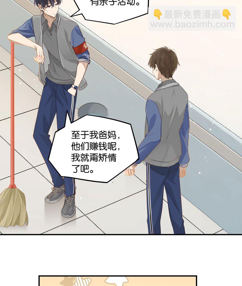 第53话 出轨自有天收-第54话