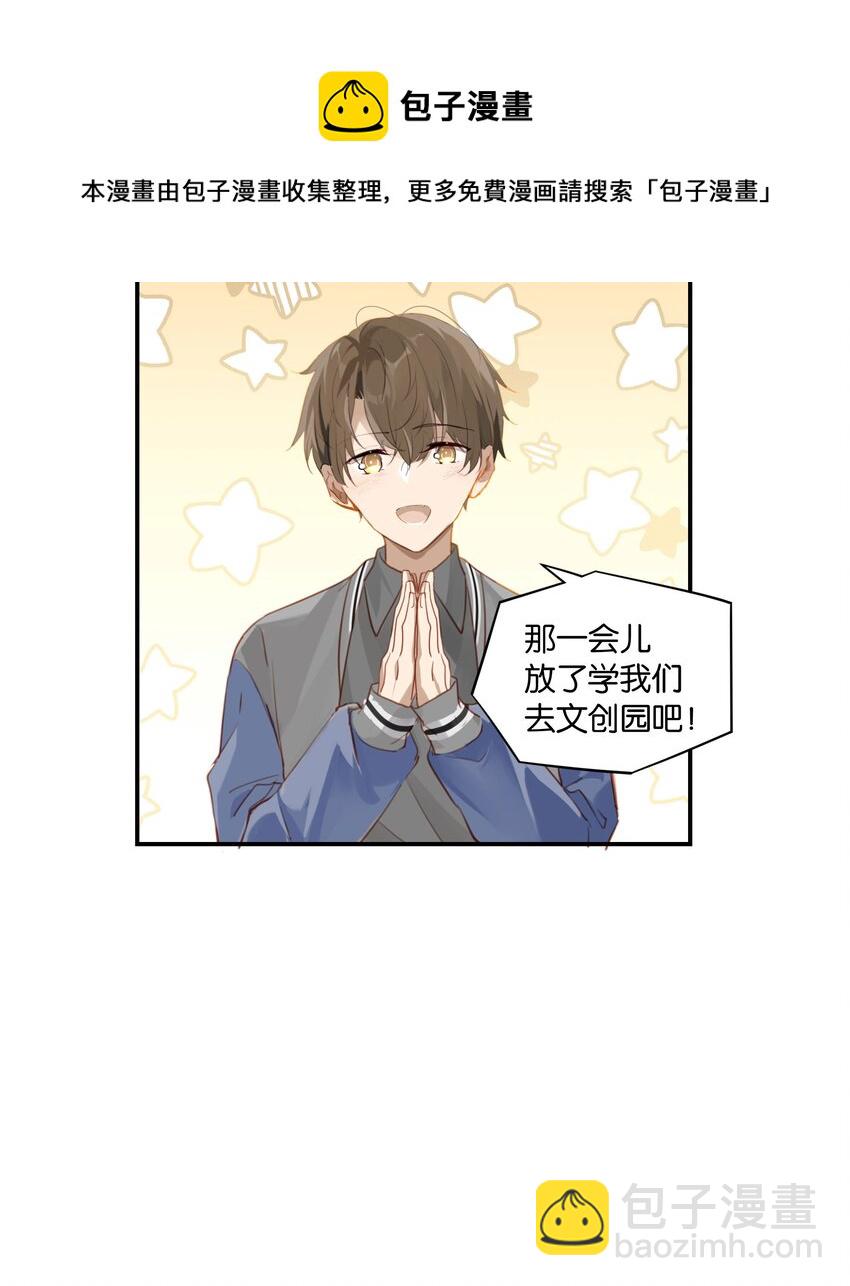 第53话 出轨自有天收-第54话