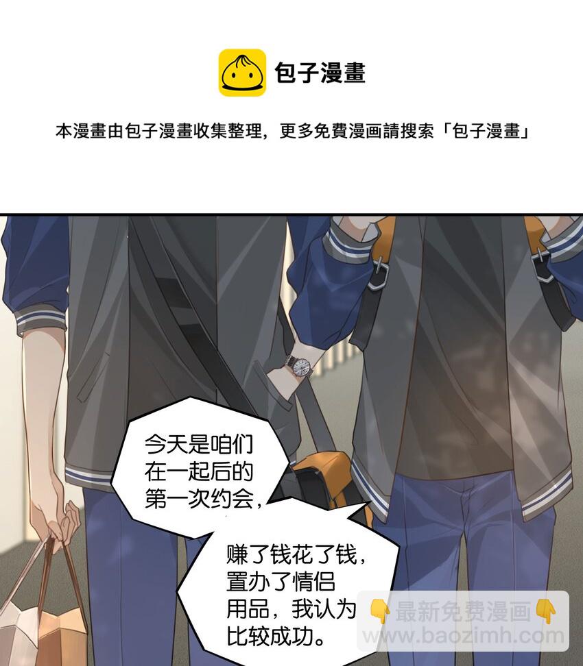 第53话 出轨自有天收-第54话