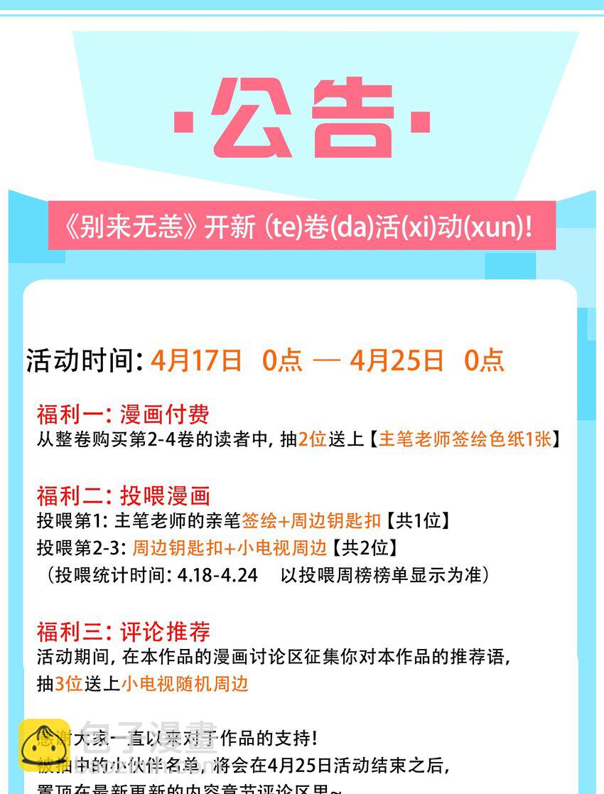 第53话 出轨自有天收-第54话